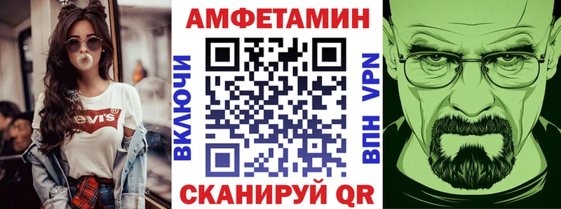 Амфетамин VHQ  Купить где  Хабаровск 