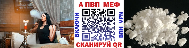 Alpha-PVP СК  Купить где  Хабаровск 