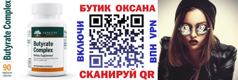 Купить закладки  Хабаровск  БУТИРАТ бутандиол 
