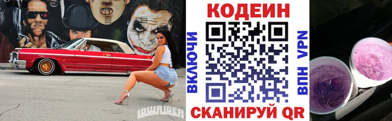 Купить закладки  Хабаровск  Кодеиновый сироп Lean напиток Lean (лин) 