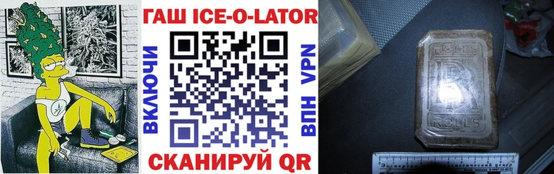 Гашиш ice o lator  Купить закладки  Хабаровск 