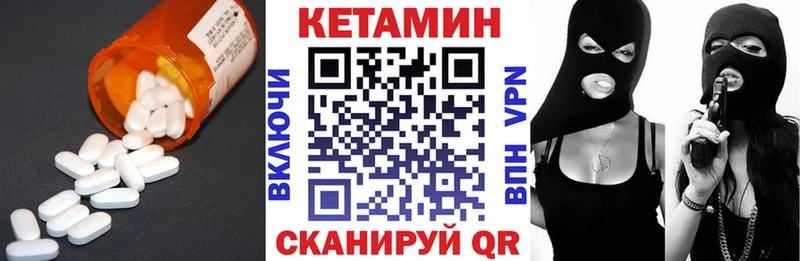 Кетамин ketamine Хабаровск