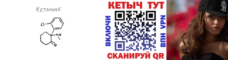 КЕТАМИН VHQ  Купить где  Хабаровск 