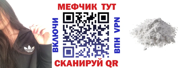 МЯУ-МЯУ mephedrone  Купить где  Хабаровск 