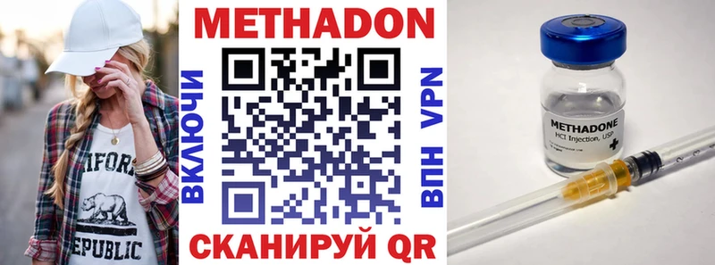 Купить где  Хабаровск  МЕТАДОН VHQ 
