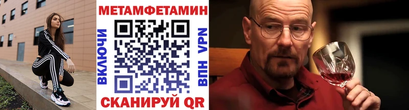 МЕТАМФЕТАМИН пудра  Купить закладки  Хабаровск 