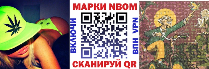 Купить закладки  Хабаровск  Марки N-bome 1500мкг
